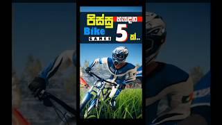 Top 5 Amazing.. Bike Racing Games  2023 | GameGo Lk 