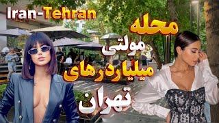 IRAN Tehran 2023 | Walking In Richest Neighborhood Of Tehran Fereshteh Street ایران