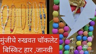 Munj Rukhwat ideas /मुंजीचे रुखवत/threading ceremony/best ideas for munjiche Rukhwat