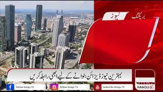 HANGU TV Lower Third green screen | Breaking News Bumper Animation | HUM News Demo | By KHAN GFX