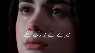 Mujhe Audaas Kar Gaye Ho  Sad Poetry||Heart'Broken  Urdu Status Video || Shayeri   @Shayari_tube