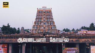 சிவலிங்கம் இல்லாத  சிவன் கோவில் | ஆவுடையார் கோவில் அதிசயங்கள் | Avudaiyar temple History