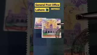 General post office Lahore21 August, 1996. #shorts #viral #youtubeshorts #pakistan #lahore #stamps