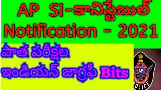 AP Police SI-Constable notification Letest Updates 2021.