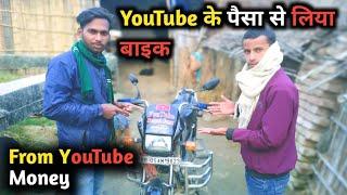 Mangesh Kumar ka Bike 2 लखा का From YouTube Money @MangeshKumar2.0