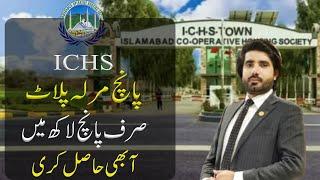 ICHS Town | Islamabad Cooperative Housing Society | 5 MARLA PLOT | 5 LAC