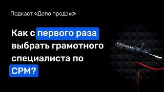 Как выбрать грамотного подрядчика на внедрение CRM системы с первого раза?