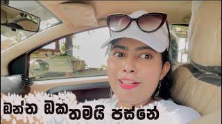 ඔන්න ඔක තමයි පස්නේ  | Day Vlog ️ | Fish Cutting  | Shashi Nishadi 