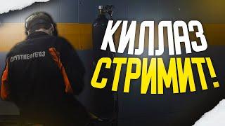 КИЛЛАЗ ЗАЛЕТЕЛ В GTA 5 RP