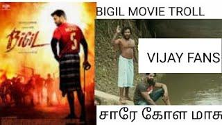 Bigil movie troll | Bigil movie meme review | Memes today | Info Travel