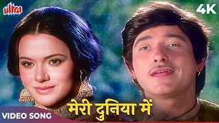 Meri Duniya Mein Aayi 4K | Lata Mangeshkar Mohammed Rafi Songs | Raaj Kumar | Heer Ranjha 1970