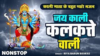 काली मां का कालरात्रि स्पेशल भजन !! जय काली कलकत्ते वाली !! Kali Mata Bhajan | Jai Kali Kalkate Wali