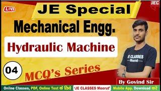 #04 SSC JE SUPER MCQ SERIES Hydraulic Machine MCQs | Most Important MCQs for Junior Engineers