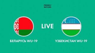 LIVE | Беларусь WU-19 — Узбекистан WU-19