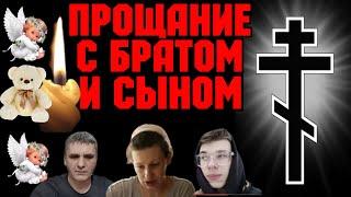 Колесниковы /Прощание с братом и сыном /Обзор Влогов /Kolesnikov /Последние новости /7-Я /