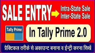 Intrastate And Interstate Sale Voucher Entry in Tally Prime| Sale Ledger Create In Tally Prime