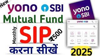 YONO APP SE SIP KO KAISE START KARE | INVEST IN MUTUAL FUND BY YONO APP | Latest | 2025