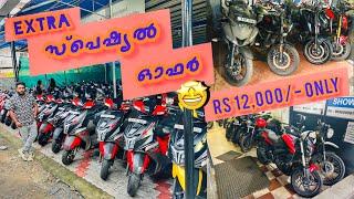 എല്ലാ വണ്ടിക്കും special offer price | Used bikes & Scooters