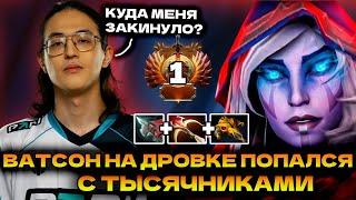 Ватсон с ТЫСЯЧНИКАМИ потеет за даблрейтинг! Watson DrowRanger dota 2 stream!