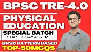 bpsc tre-4.0 physical education special mcqs classes | bpsc physical education sample paper |#bpsc