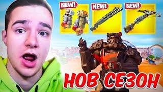 Fortnite СЕЗОН 3 е ТУК!