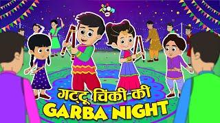 गट्टू चिंकी का Garba Night | Navratri Special | Cartoon Video | Moral Story | Puntoon Kids Hindi