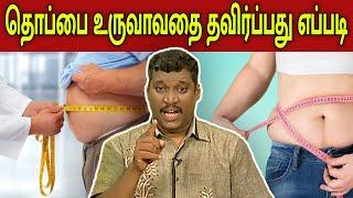 தொப்பை குறைய எளிய வழி ஹீலர் பாஸ்கர் / HEALER BASKAR SPEECH / MEGA TV