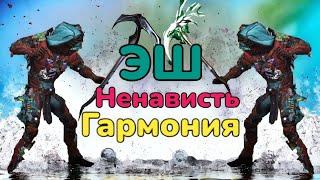 Warframe Эш Ненависть Гармония миллионы урона  билды 2024г а также розыгрыш от Mr.Obi_Wan  ObiWan