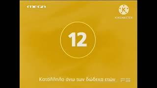 MEGA TV CYPRUS - ΚΑΤΆΛΛΗΛΟ ΓΙΑ ΑΝΩ ΤΩΝ 12 ΕΤΏΝ (2004-2014)