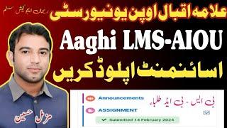 Aiou Assignment Submit Karne Ka Tarika 2024 I Aiou Assignment Uploading Method I LMS Portal