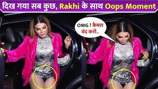 Oops Moment का शिकार हुई Rakhi Sawant, दिख गया सब कुछ !