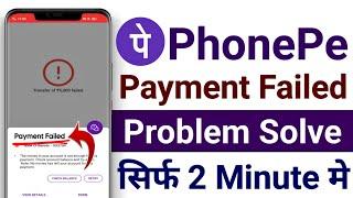 Phonepe payment failed - payment failed in phonepe