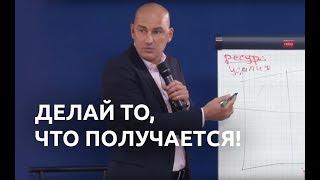 Скрипты и алгоритмы успеха от Радислава Гандапаса