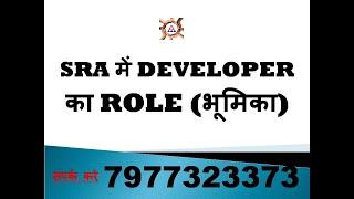 SRA में DEVELOPER का ROLE भूमिका BY THAKUR MUKESH SINGH EX COMMANDO NSG