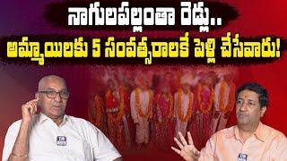 RASTHUNE VUNDAM | Sr Journalist Bhogadi Venkata Rayudu About Child Marriages | Telugu Rajyam