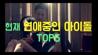 아무도 예상하지 못했던 연예인 커플 TOP5[랭킹코리아]