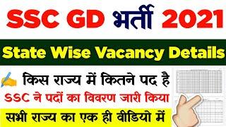 ssc gd state wise vacancy 2021 | ssc gd vacancy 2021 state wise - ssc gd vacancy 2021 state wise pdf