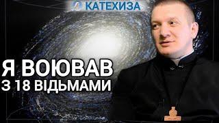 Темні сили реально вбивають| Роман БРАТКОВСЬКИЙ