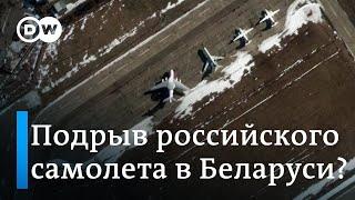 Кто и зачем мог подорвать российский военный самолет в Беларуси?
