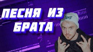 КАК СДЕЛАТЬ ДЭМКУ В СТИЛЕ ЭЛИМИНЕЙТА | FL STUDIO TUTORIAL