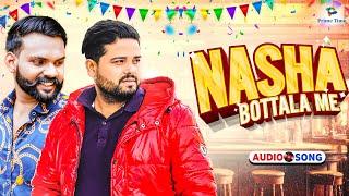 Nasha Bottala Me (Official Audio) | Akash Dixit Ft. Nitin Kaushik | New Haryanvi Songs 2024