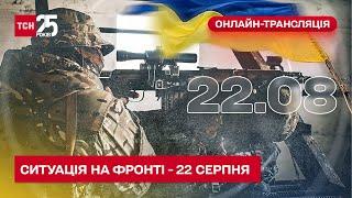 ️ Ситуація на фронті: чого чекати від ворога найближчими днями?!