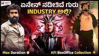 Roundoff of Industry Updates | ಏನೇನ್ ನೆಡಿತಿದೆ ಗುರು INDUSTRY ಅಲ್ಲಿ? | Weekly Update | Kadakk Cinema