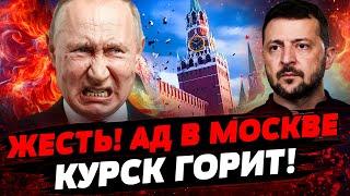 5 МИНУТ НАЗАД! ВЗРЫВЫ ПО ВСЕЙ РФ! В РОССИЯН СТРАШНАЯ ПАНИКА! В КУРСКЕ КУЧА ТЕЛ! Актуальные новости