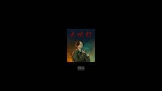 BTS AGUST D type beat "왕" | (prod by raven)