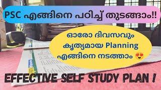 PSC എങ്ങിനെ പഠിച്ച് തുടങ്ങാം|ഇങ്ങനെ പഠിച്ച് നോക്കു|Effective study Plan|Daily Study Routine