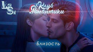 БЛИЗОСТЬ! СЕКРЕТ НЕБЕС РЕКВИЕМ (2 СЕЗОН 7, 8 и 9 СЕРИИ)