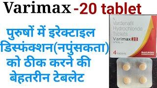 Varimax 20 tablet/verdenafil hydrochloride tablet uses benifits precaution and side effects in hindi