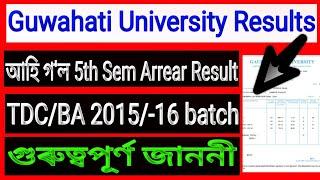 Guwahati University BA/5th Sem Arrear Result 2015-16 batch