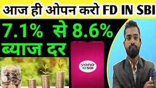 SBI me fixed deposit kaise kare sbi fixed deposit interest rate 2023 How to Open FD in SBI